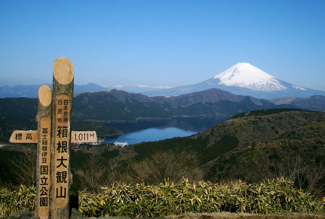 アネスト岩田ターンパイク大観山
