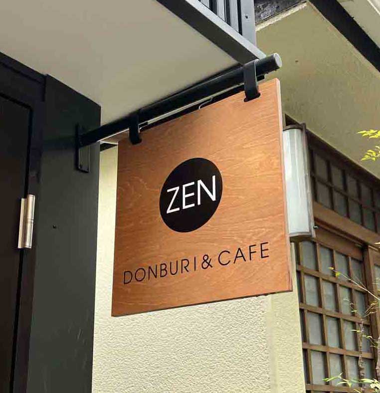 「4/14 箱根強羅に「DONBURI & CAFE ZEN」がオープン」のメイン画像