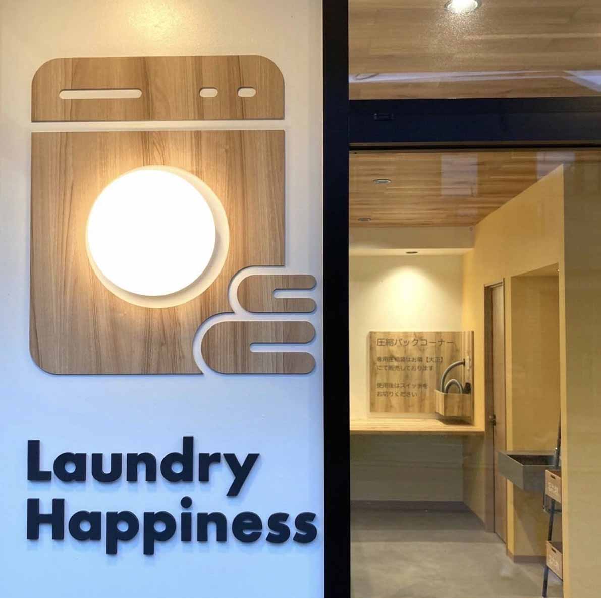 お知らせ「【お役立ち情報】箱根唯一の大型コインランドリー「Laundry Happiness」が便利♪」のサムネイル