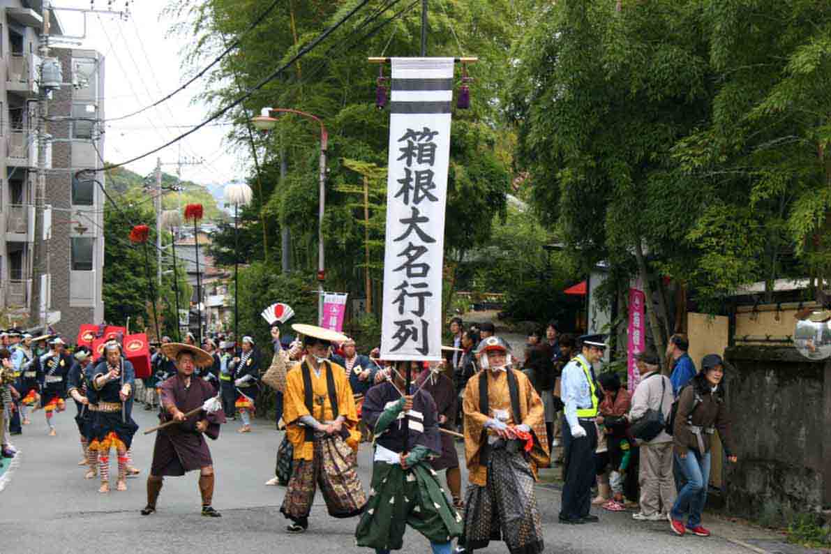 お知らせ「11/3  箱根三大祭りのひとつ「第70回 箱根大名行列」開催」のサムネイル