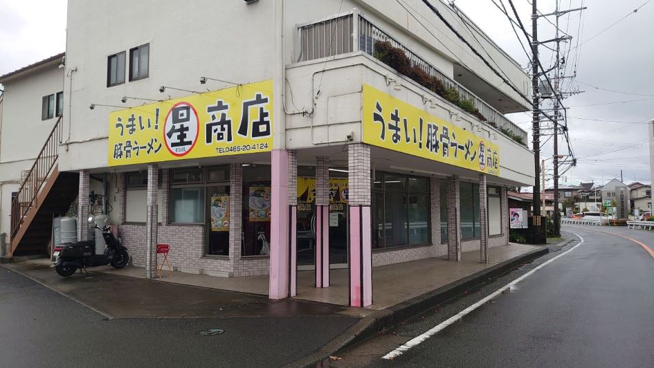 お知らせ「3/4 「豚骨ラーメン まる星商店」がオープン」のサムネイル