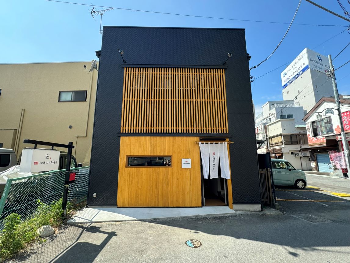 麺屋 加藤兵太郎商店