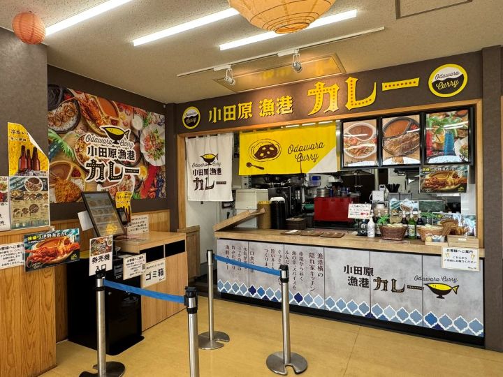 お知らせ「4/10 漁港の駅TOTOCO小田原に「小田原漁港カレー」がオープン」のサムネイル