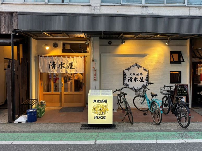 お知らせ「4/29 小田原鴨宮の「大衆酒場 清水屋」リニューアルオープン」のサムネイル