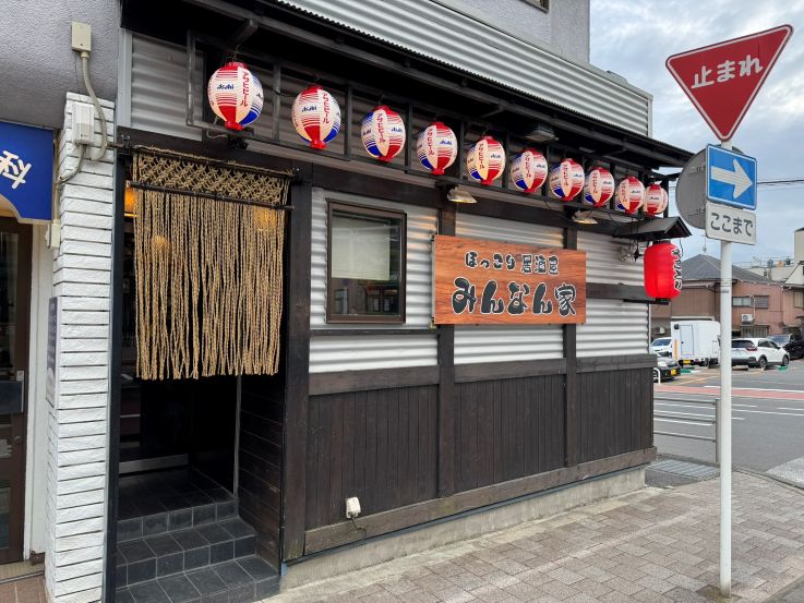 お知らせ「6/21 小田原・国府津駅前にほっこり居酒屋「みんなん家」オープン」のサムネイル