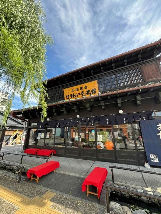 お知らせ「8/1小田原「なりわい交流館」がリニューアルオープン」のサムネイル