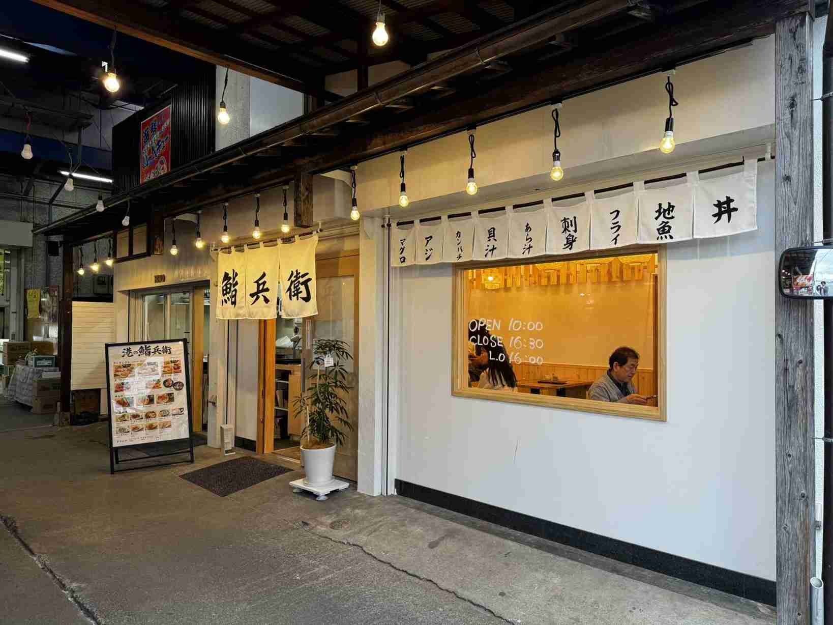 お知らせ「3/11 小田原早川漁港に「港の鮨兵衛」がオープン」のサムネイル