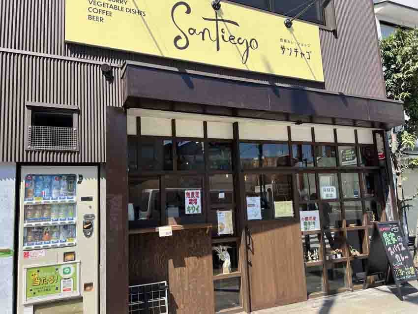 お知らせ「3/28 小田原本町に農家が営むスパイスカレー屋「西湘カレーショップ サンチャゴ」がオープン」のサムネイル